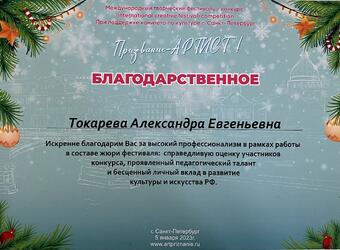 images/gallery/12. Appreciation Prizvaniye Jan 5th, 2023.jpg