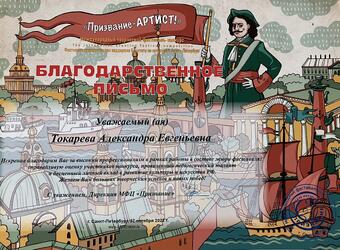 images/gallery/8. Appreciation Prizvaniye October 27, 2022.jpg